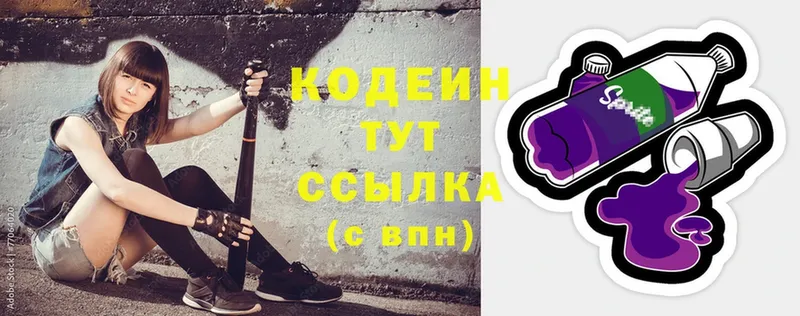 дарнет шоп  Адыгейск  Кодеиновый сироп Lean Purple Drank 